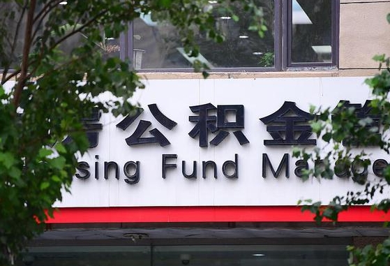 姜堰锦州市住房公积金管理中心（锦州市住房公积金管理中心主任）